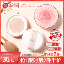 Meikang Fandai Wilderness Rose Powder Makeup Honey Powder Female Lasting Oil Control Brand Student Li Jiaqi Recommended