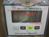 Taiwan Edition Japan PM-8188A Grain Moisture Analyzer Grain Moisture Analyzer Moisture Tester