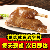 60 years old brand Shantou Zhengyuan Garden Lo Mei goose hind legs Zhuang authentic Chaoshan specialty brine goose meat