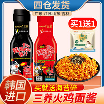 South Korea three Turkey noodle sauce package Korean noodle sauce low bottled seasoning sweet spicy sauce spicy fat card