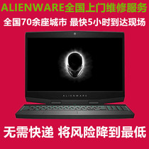 Alienware alien repair motherboard CPU graphics board upgrade exchange door service