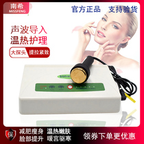 Shanghe Ultrasonic Beauty Instrument Facial Detox Beauty Salon Shaping Instrument Household Facial Tighting Guide Instrument