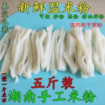 Hunan fresh wet rice noodles flat noodles authentic Changsha handmade noodles fried river noodles cut wide noodles Changde rice noodles rice noodles rice skin