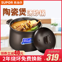 Supor ceramic pot Large capacity casserole 8 liters casserole stew pot Household pot Gas soup pot 8L health pot