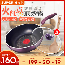Supor non-stick wok frying pan bottom frying pan small wok steak frying pan dormitory induction cooker gas stove Universal