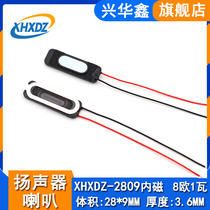 Supply 2809 horn rectangular inner tape line small horn 8 Euro 1W notebook horn speaker glued back glue