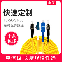 Custom Telecom Grade Single Mode Fiber Jumper FC-LC LC-LC FC-SC LC-ST Single Mode Pigtail Fiber Jumper