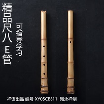 Xiang language professional performance E-tube ruler six musical instruments beginner recommended Guizhu outer incision 5 hole high-grade Tang Xiao Shaku