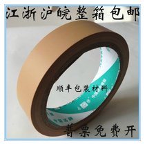 (Jiangsu Zhejiang Shanghai and Anhui whole box)Knife-free tape Easy-to-tear tape Cloth tape width 2 4CM length 20 yards