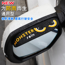 Car rearview mirror rain shield rain eyebrow Rearview Mirror Mirror rain baffle universal mirror rain shield supplies