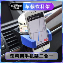 Car air outlet water cup holder storage box mobile phone holder car multifunctional beverage holder ashtray ashtray tea cup holder