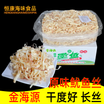Squid shredded original carbon grilled squid shredded shredded shredded squid tail shredded squid ear silk Golden Haiyuan 10kg whole box bulk