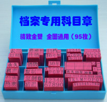 General Archives Subject chapter Archive seal Cadres Personnel Documents Accounting Archives Bureau Data collation year number Chapter