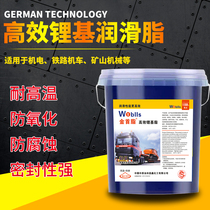  Automotive general butter grease Mechanical wear-resistant high temperature excavator lubricating oil large bucket lithium-based grease bearing special