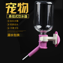 Pet Drinker Hanging Automatic Feeding Water Not Wet Mouth Kettle Teddy Middle Large Dog Dog Cat Suspended Water Nozzle