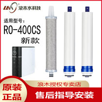 Lamo filter element Water purifier water purifier filter element RO-400CS (new)water purifier filter element