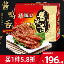 Mid-Autumn Festival gifts Wenzhou Chuxu sauce fragrant duck tongue original 960g gift box duck snack spree