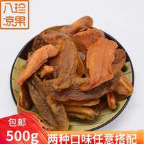 Sweet and sour carambola dried Xinxing specialty homemade nostalgic casual snacks Preserved fruit bulk 500g sour salty salt Jin Carambola slices