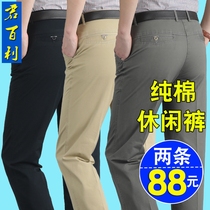 Dads pants summer thin middle-aged mens casual trousers loose cotton middle-aged and elderly mens pants spring and autumn