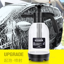 Car Wash Spray Foam Spray Pot God Instrumental Car Special Pa Pot High Pressure Water Gun Car Wash Liquid Tool Hand Spray Type Supplies