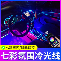 Car voice control music rhythm in the car interior cold light atmosphere light advanced non-wiring wireless change decorative light 64 colors