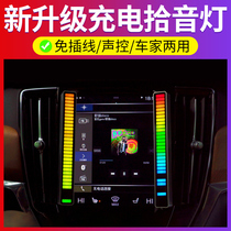 Desktop car RGB pickup atmosphere light Car modification interior led light Sound-activated music audio spectrum rhythm light