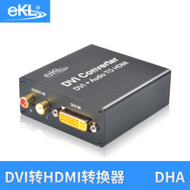 EKL-DHA DVI to HDMI converter left and right channel to HDMI computer to TV HD Video
