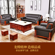 Sofa office Chinese business negotiation reception sofa trio large office sofa leather