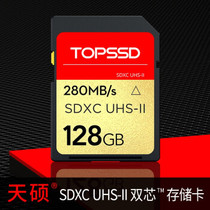 Tianshuo (TOPSSD) 128G 280MB s UHS-II dual-core high-speed SD memory card 280MB s