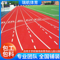 Plastic runway breathable outdoor rubber particles school kindergarten plastic silicone PU national sports field material