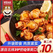 Xia Yicai late night cafeteria Mr. Beaver meat open bag ready-to-eat snacks spicy shell seafood snack