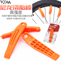 Mountain Road folding bicycle pry bar high-strength nylon plastic tire skid stick pickled tire repair tool