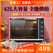 Changdi CRTF42W electric oven Home automatic multi-function cake 42 liter capacity electric oven home baking