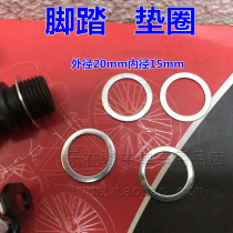 Mountain road bike pedal washer pedal pedal Huasi crank washer to eliminate abnormal noise protection ring