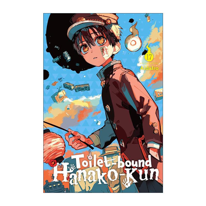 地缚少年花子君漫画书17-地缚少年花子君漫画书17促销价格、地缚少年