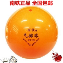 South Railway gas volleyball thickened super elastic gas volleyball elderly childrens womens special ball game ball