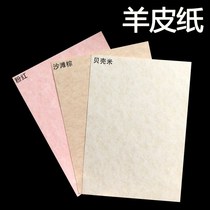  120g color A4A3 folio color parchment retro art paper handmade DIY card printing certificate album