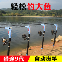 Automatic fishing rod Sea Pole five top ten spring ejection Rod high sensitivity super hard ultra light set brand