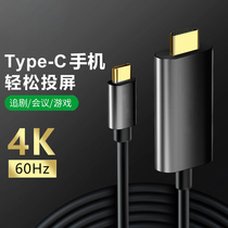 typec to hdmi to connect TV with the same screen interface for Huawei Xiaomi Lenovo wired usbc transfer Android mirroring mobile phone and converter data cable to typc 1 