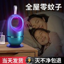 (Mosquito-killing Recommended) Electric Shock Mosquito-borne Mosquito Lamp Home Indoor Mosquito Repellent Seminarizer Baby Toddler Baby Bedroom Outdoor Garden Courtyard Mute Physical Black Tech Mosquito Kstar Kills Mosquito Fly