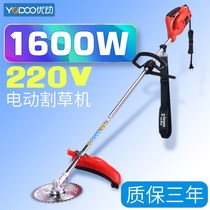220V household high-power AC electric lawn mower lawn weeder lawnmower plug-in garden lawnmower