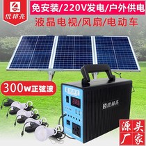 Solar power generation system household complete set 220V all-in-one small multifunctional mobile power outdoor photovoltaic panel