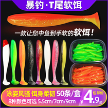 ttail soft bait fish freshwater luja soft worm false bait T tail bait lead head hook micro-matter fishing down fishing bass fish suit