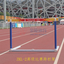 Golden Mausoleum Hurdle Rack 22502 Track And Field Hurdles Rack ZKL-1 Sports Competitions Collapse Bar Shelf IAAF Athletics certification