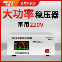 Andeli high power regulator 220v household automatic computer refrigerator AC power voltage stabilizer