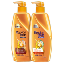Rejoice shampoo Essential oil Nourishing Hair color repair Wash care set Shampoo 500ml Conditioner 500ml