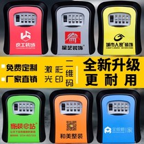 Password box with key Wall-mounted storage key box Jinhao decoration password box Construction site bed and breakfast door cats eye