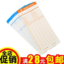  High-quality white card employee attendance card thickened double-sided universal microcomputer commute punch clock attendance card paper