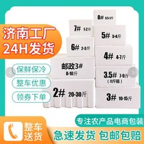 Fresh seafood plum loquat lobster foam box express special shock-proof insulation cold chain fresh-keeping post box No. 4