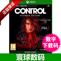 XBOX ONE XSX)XSS Control Control ultimate version Chinese download code redemption code